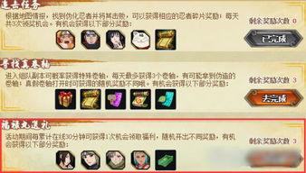 火影九月最新活动爆料,揭秘全新活动亮点与福利